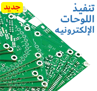 PCB Manufacturing Service